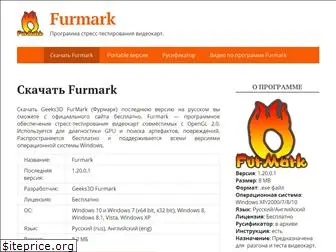 furmark-3d.ru