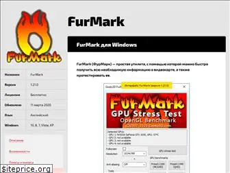 furmark3d.ru