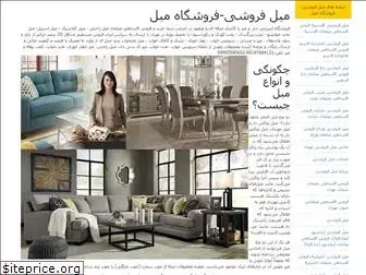 furniture-store.ir