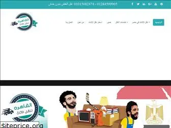 furnituretransfercairo.com