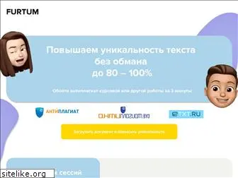 furtum.ru