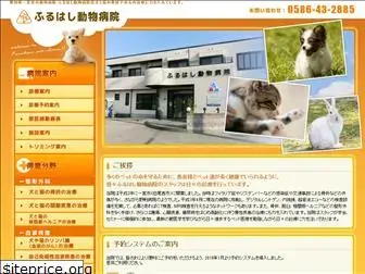 furuhashi-vet.com