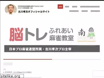furukawakoji.com