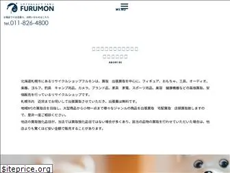 furumon.com