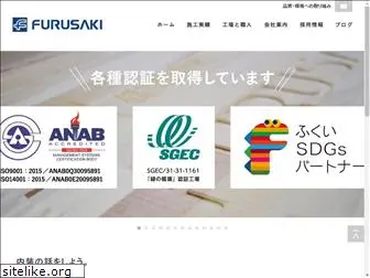 furusaki.com