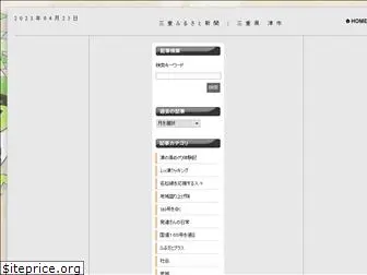 furusato-shinbun.jp