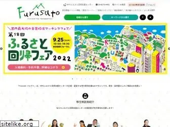 furusato-web.jp