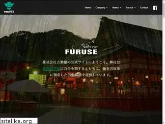 furusegumi.com