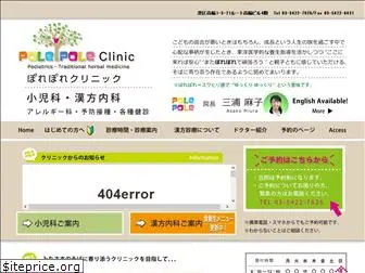 furusho-clinic.com