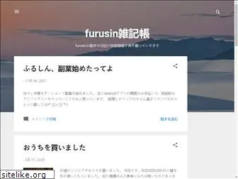 furusin.net