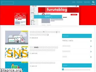 furutablog.com