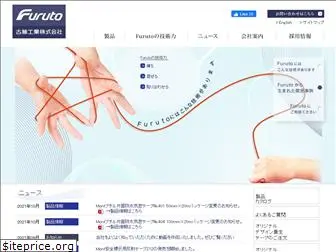 furuto.co.jp