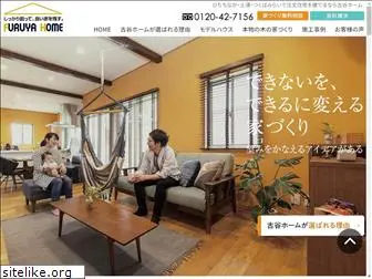 furuyahome.co.jp