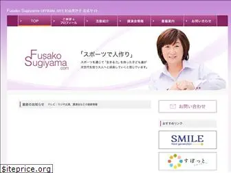 fusako-sugiyama.com