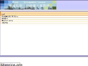 fuse-law.jp