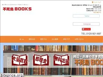 fushicho-books.com