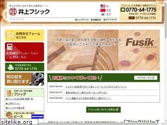 fushik.jp