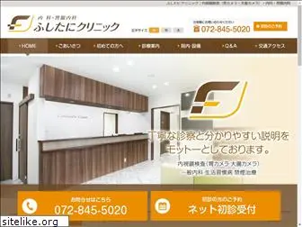 fushitani-clinic.com