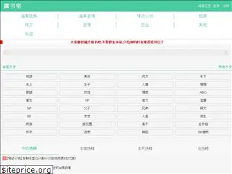 fushuzhai.net