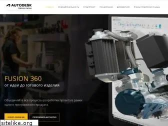 fusion-360.ru