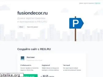 fusiondecor.ru