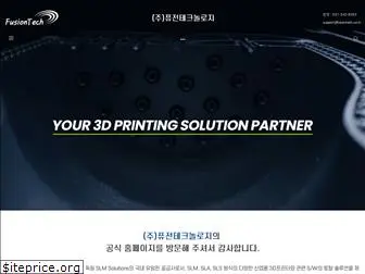 fusiontech.co.kr