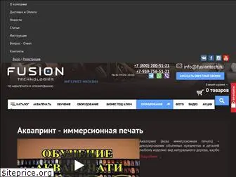 fusiontech.ru