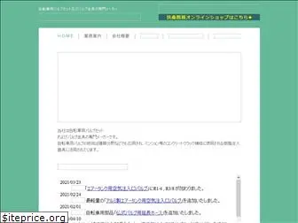 fuso-seiki.com