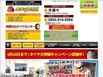 fussa-tire.com