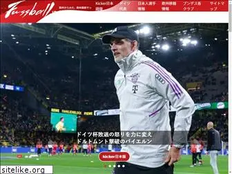 fussball.jp