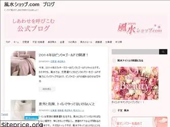 fusuishop.com