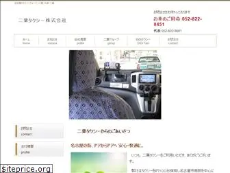 futaba-taxi.com