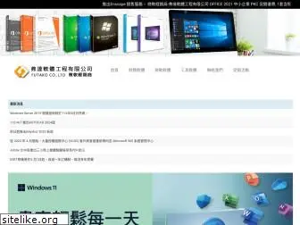 futako.com.tw thumbnail