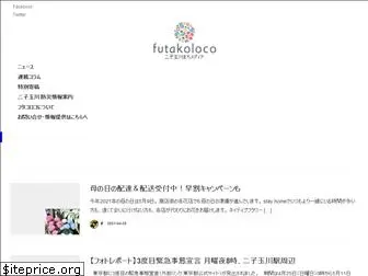 futakoloco.com