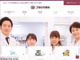 futatsuka.co.jp