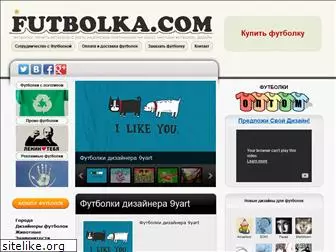 futbolka.com