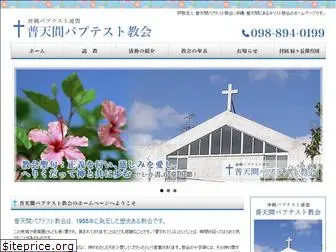 futenmabap-church.com