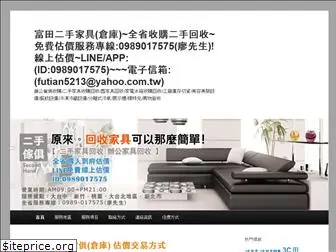 futian-furniture.com