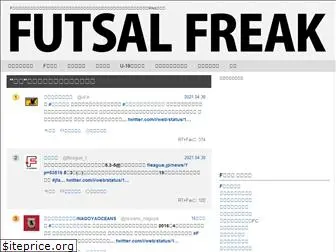 futsal-freak.com
