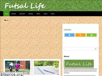 futsal-life.com
