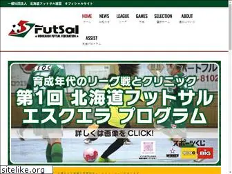 futsal.jp