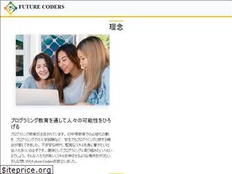 future-coders.net