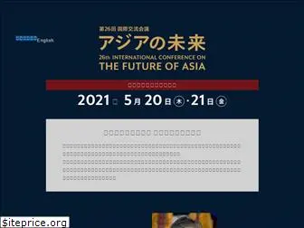 future-of-asia.nikkei.jp