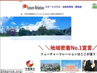 future-r.co.jp