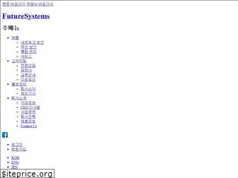 future.co.kr