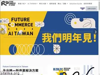 futurecommerce.tw