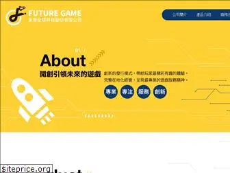 futuregame.com.tw