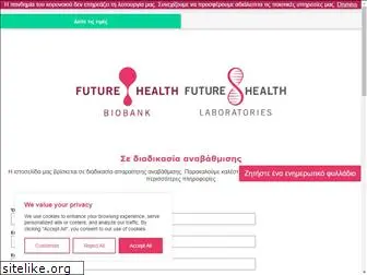 futurehealthbiobank.gr
