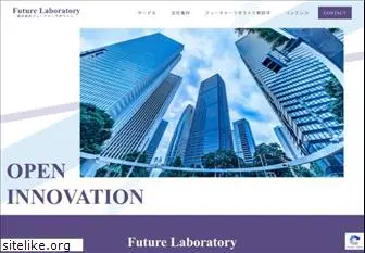 futurelaboratory.jp