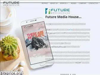 futuremediahouse.jp
